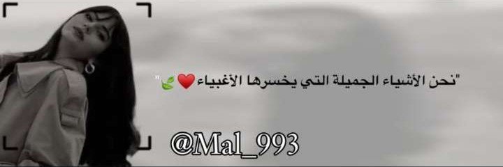 مشاكسه's banner