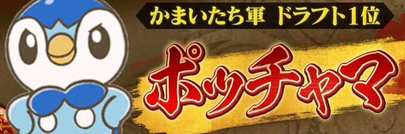 ポチャ郎's banner