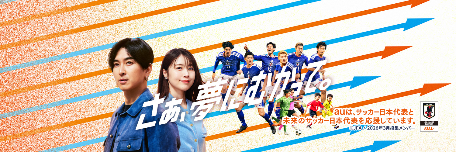 au's banner
