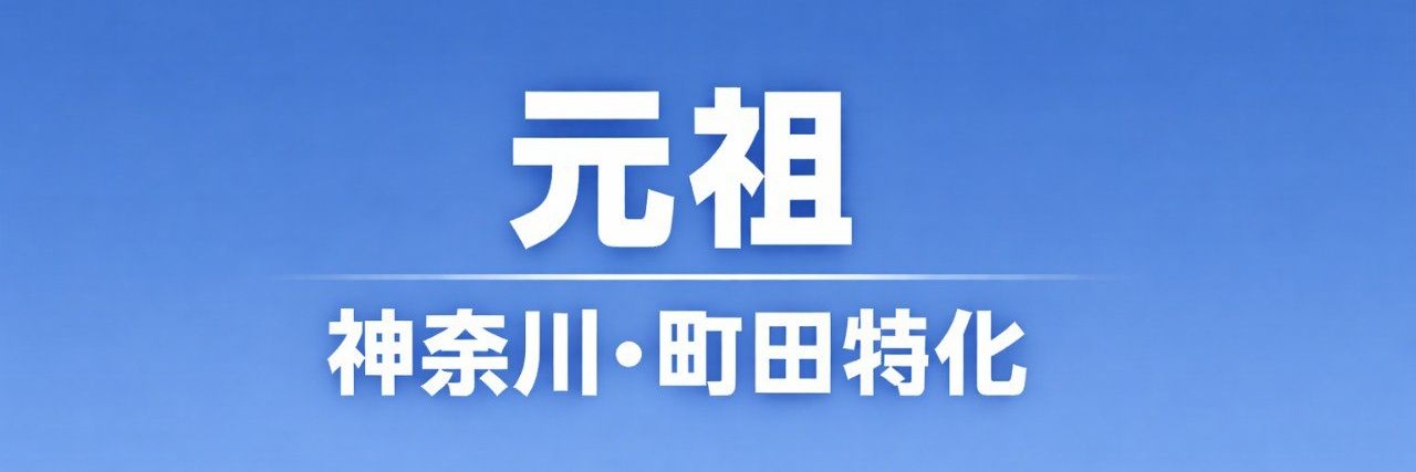 テッドくん@神奈川店舗情報まとめ【神奈川・町田・本厚木・藤沢・横浜・関内・大和・相模原・橋本・川崎】's banner