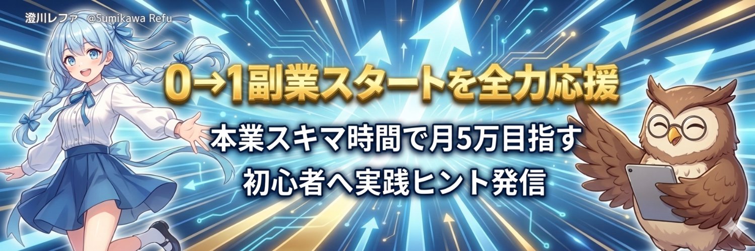 そら｜AIを使う人's banner