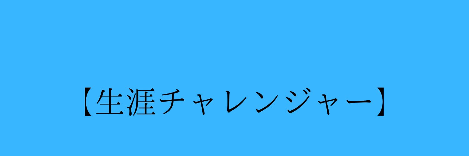 小暮友貴's banner