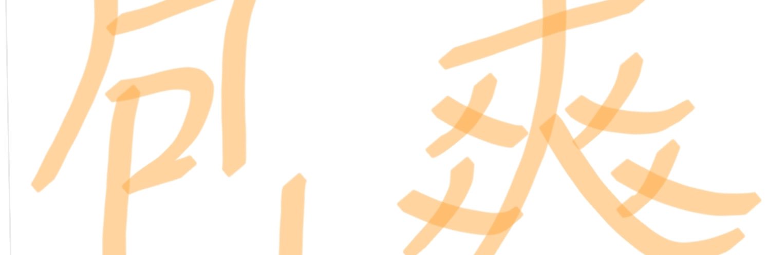 蚊子很会吃（18-23 贵州）'s banner