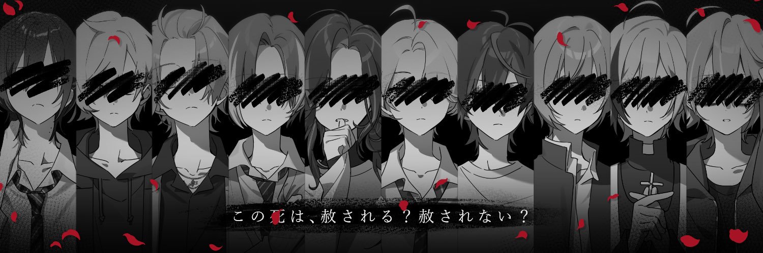 夢現裁判's banner