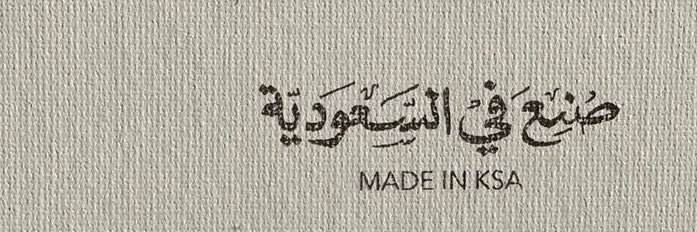 رائــد بن سعــود's banner