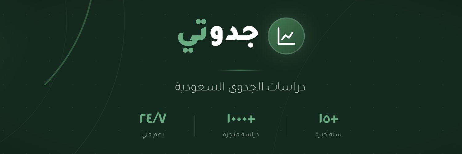 جدوتي | Gadwaty's banner