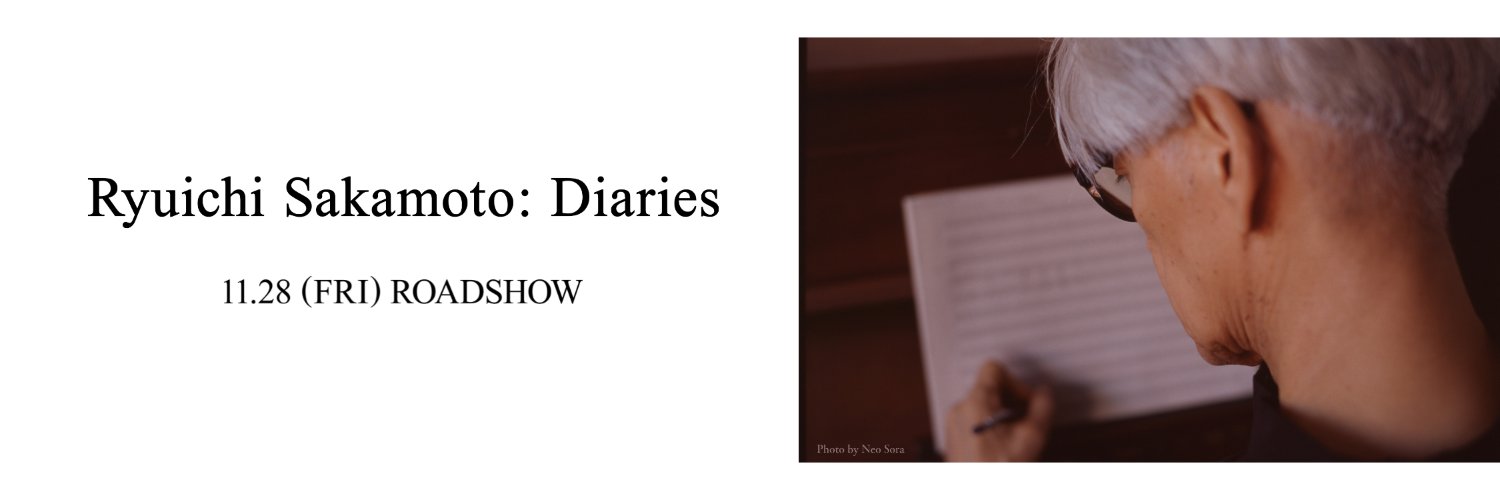 映画『Ryuichi Sakamoto: Diaries』's banner