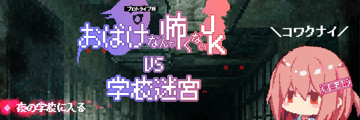 りりり ゲームス（個人開発）＠横スクの探索アクションホラゲ（コワクナイ）作ってます's banner