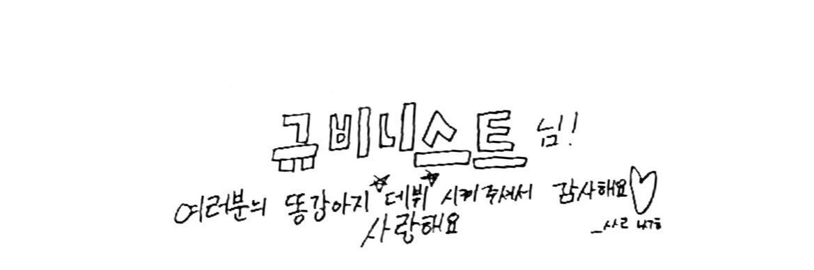 만두｡｡'s banner