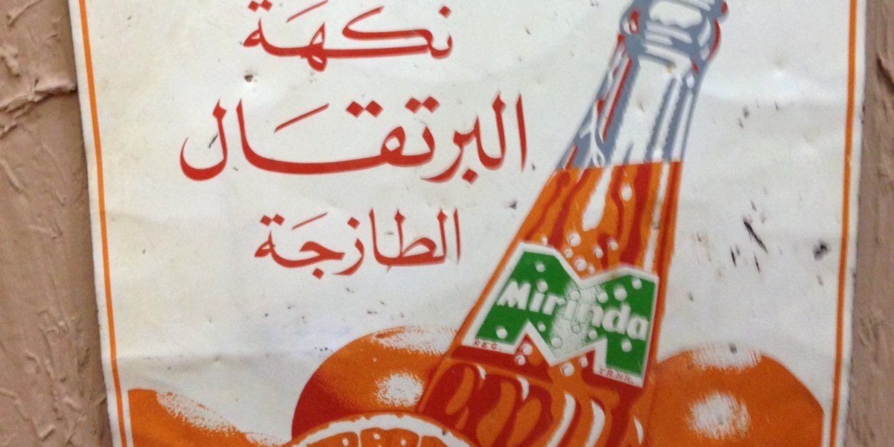الماضي الجميل's banner