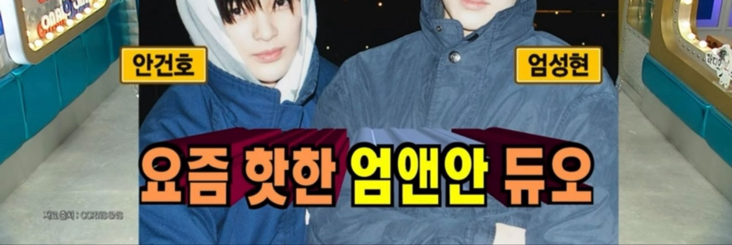건아's banner