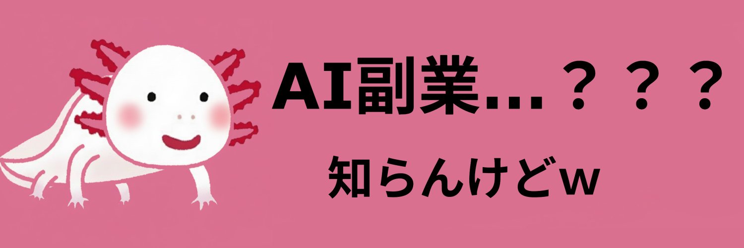 うーぱ's banner