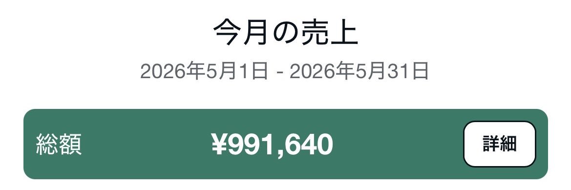 起き田くん's banner
