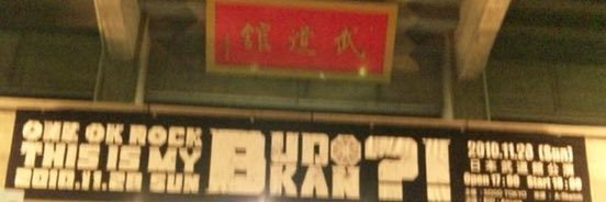 yuu@国立、台湾、ジャカルタ's banner