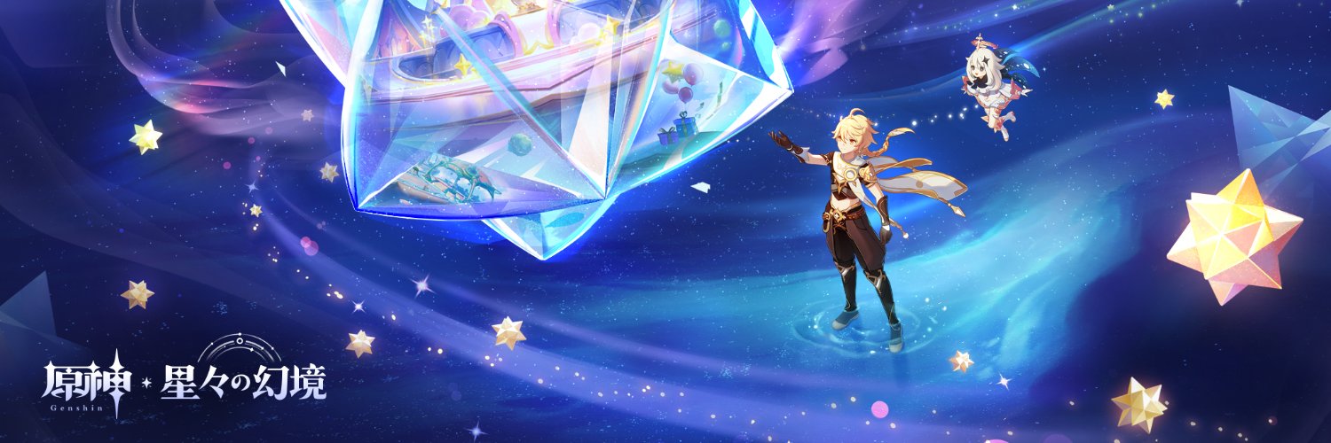 原神 - 星々の幻境's banner