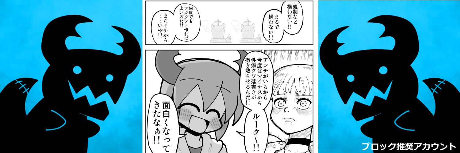 クワガタザウルス3号@C108二日目西"た"07b's banner