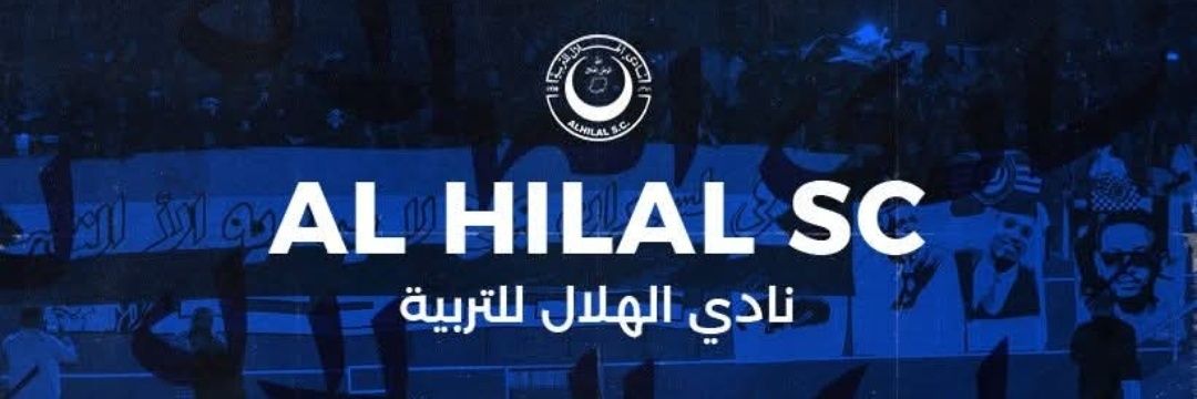 نادي الهلال للتربية - Alhilal S.C's banner