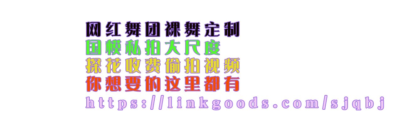 国模私拍抖音反差美女裸舞：reurl.cc/GGON2G's banner