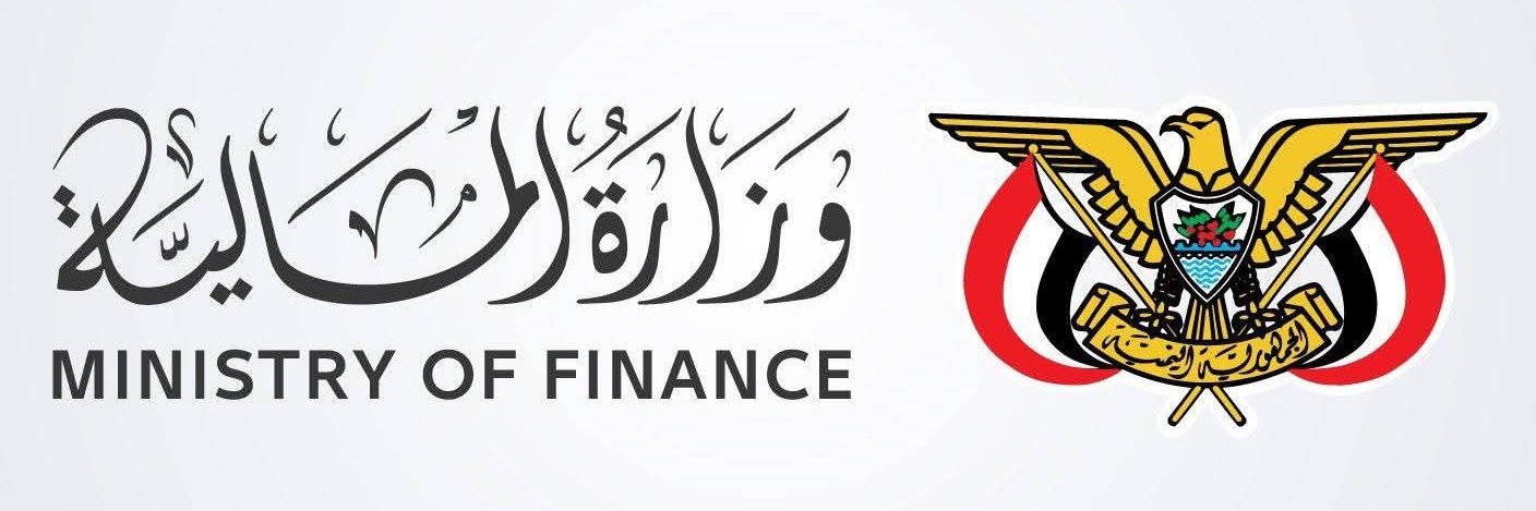 وزارة المالية_اليمن_صنعاء's banner