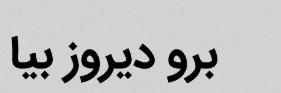 دون ژوان باغ فردوس's banner