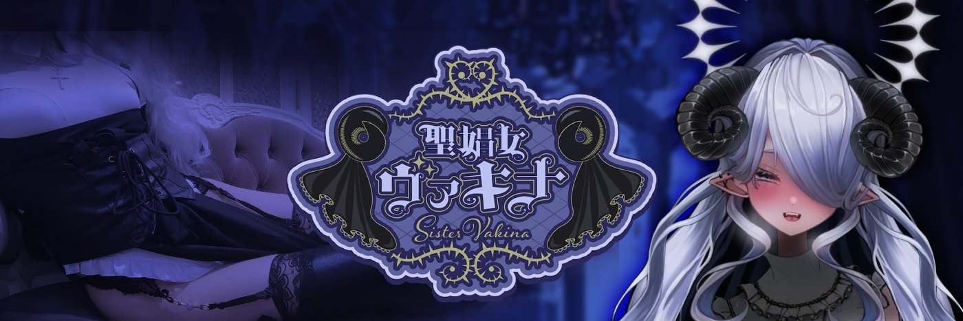 迷える仔羊達の隠れ家's banner