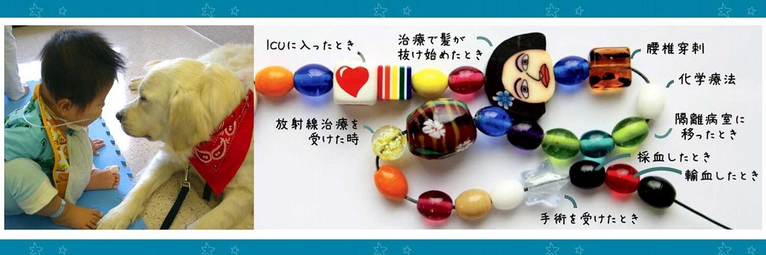 認定NPO法人シャイン・オン・キッズ's banner