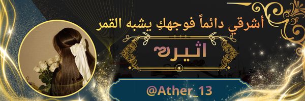 اثـيـرಌ's banner