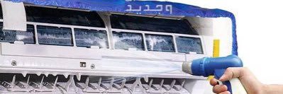شركة تنظيف مكيفات غسيل المكيفات بالرياض's banner