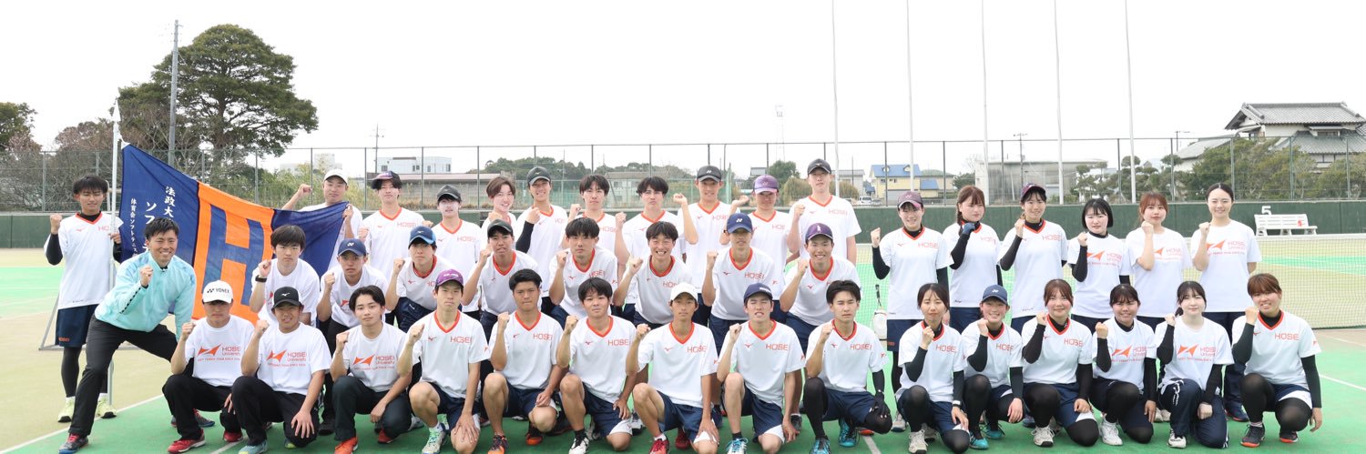 法政大学体育会ソフトテニス部's banner