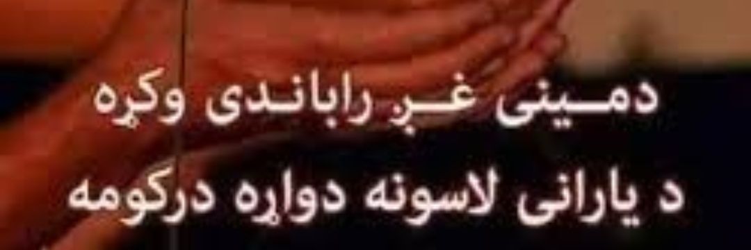 خُوستۍ کٙلِيواله's banner