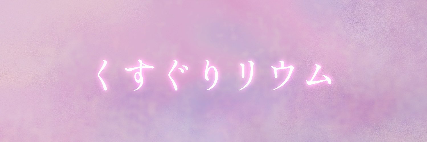 七瀬なゆた@動画's banner