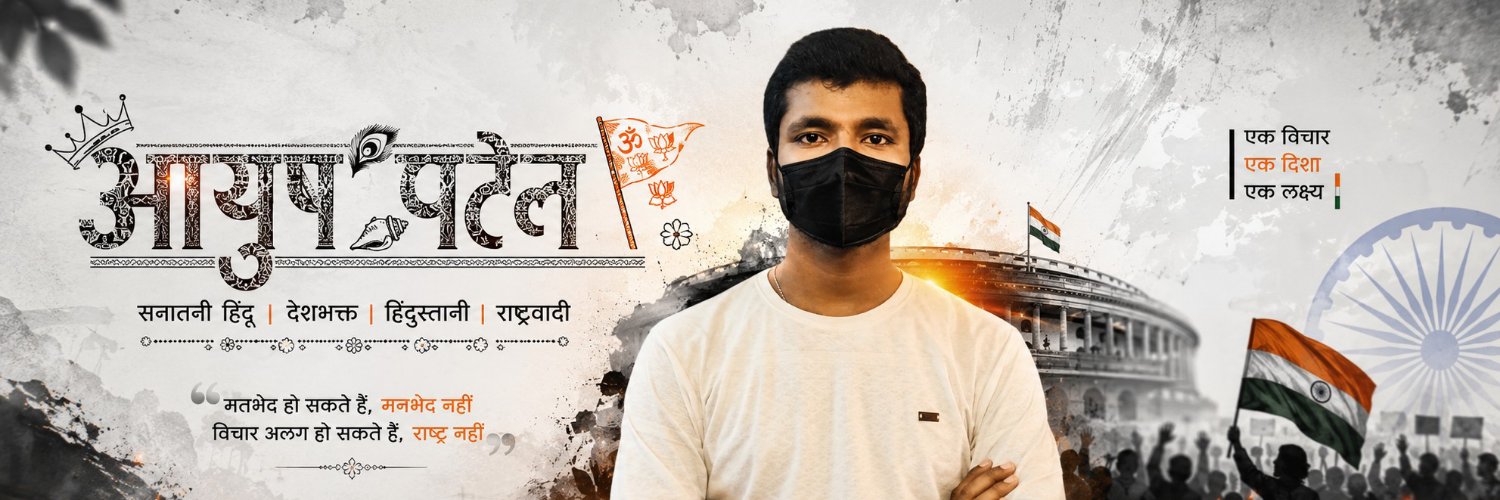 Ayush Patel's banner