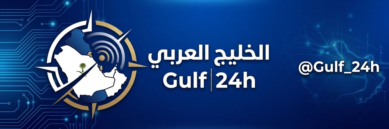 الخليج العربي |Gulf 24h's banner