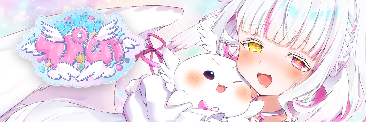ぴぴぴ ぴの🤍💖🪽愛情激重ホワイトフェニックスVtuber's banner