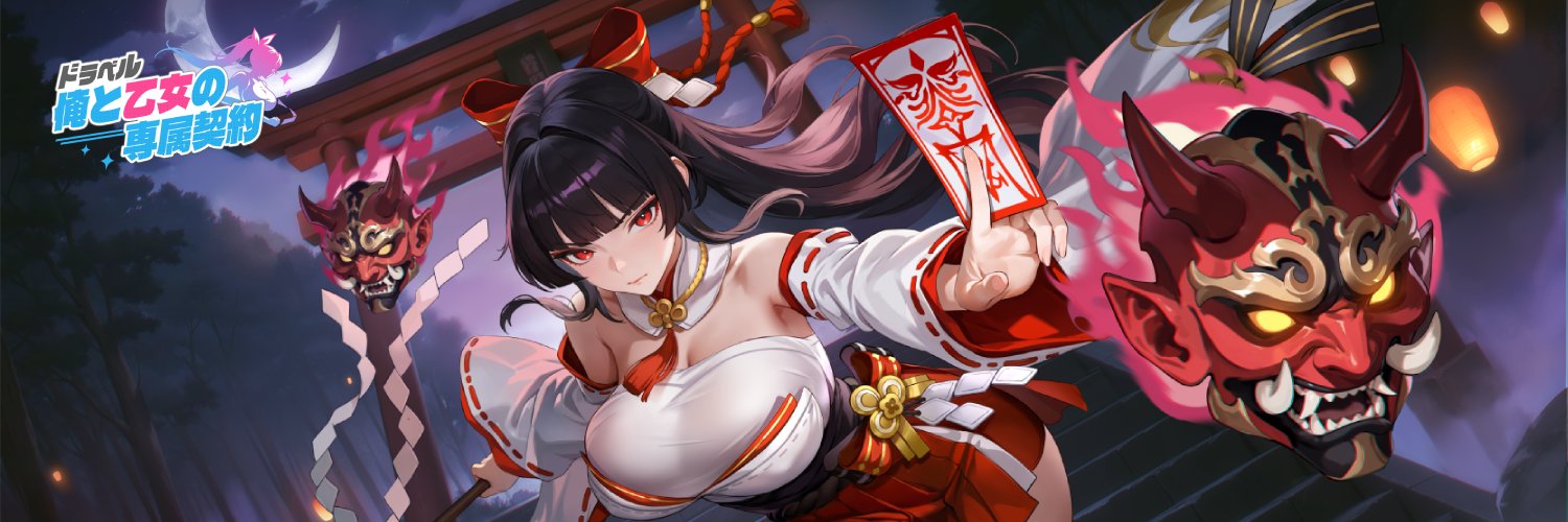 【公式】ドラベル~Dragon Travel~'s banner