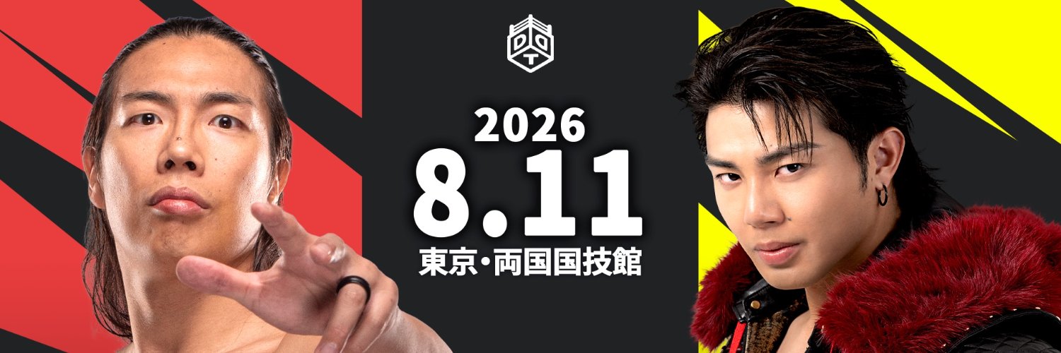 8月11日DDTプロレス『WRESTLE PETER PAN 2026』両国国技館大会公式's banner