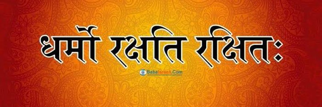 सत्य मेव जयते 🇮🇳🙏's banner