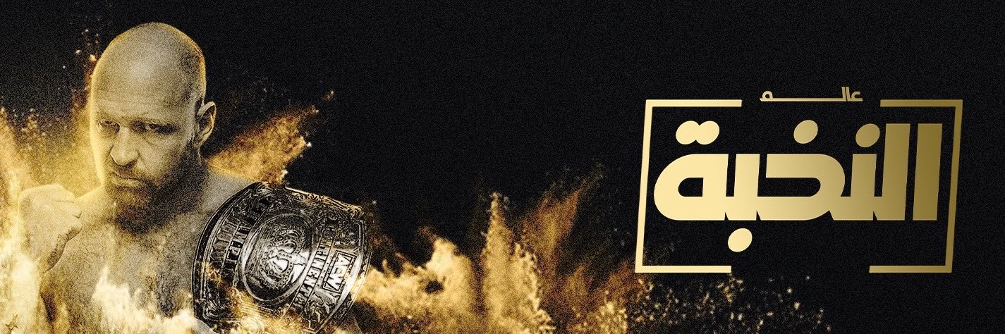 عالم النخبة's banner