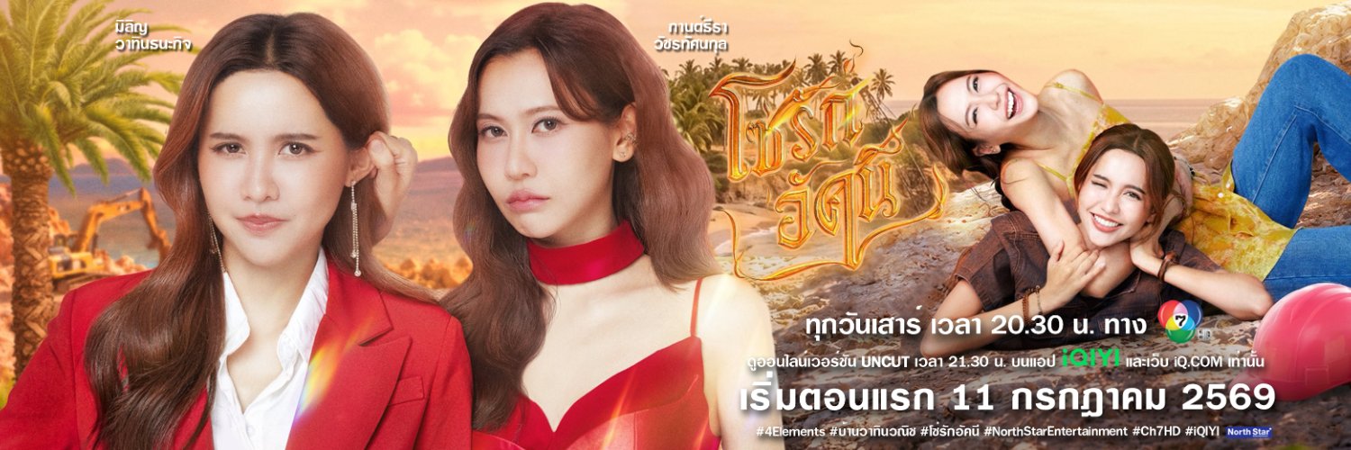 คืนชีพสาววาย's banner