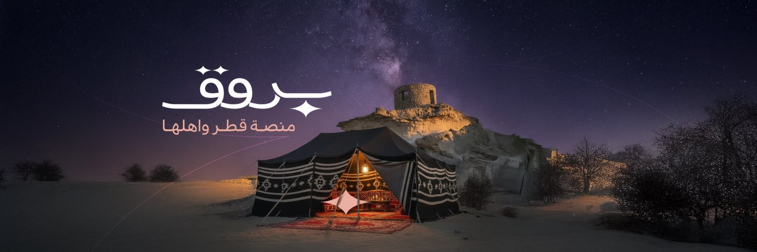 Brouq - بروق's banner