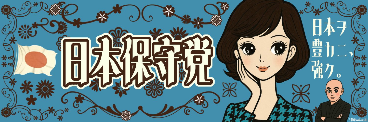 まひ太's banner