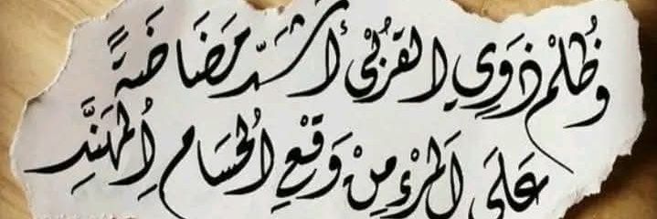 مانع سليمان's banner