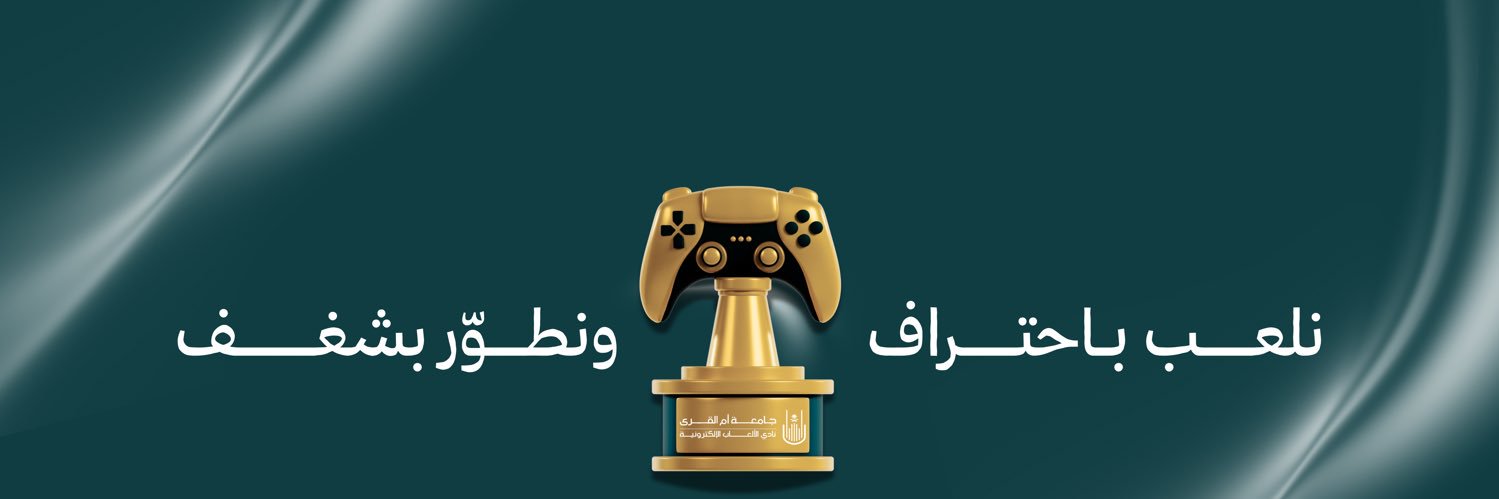 نادي الألعاب الإلكترونية's banner