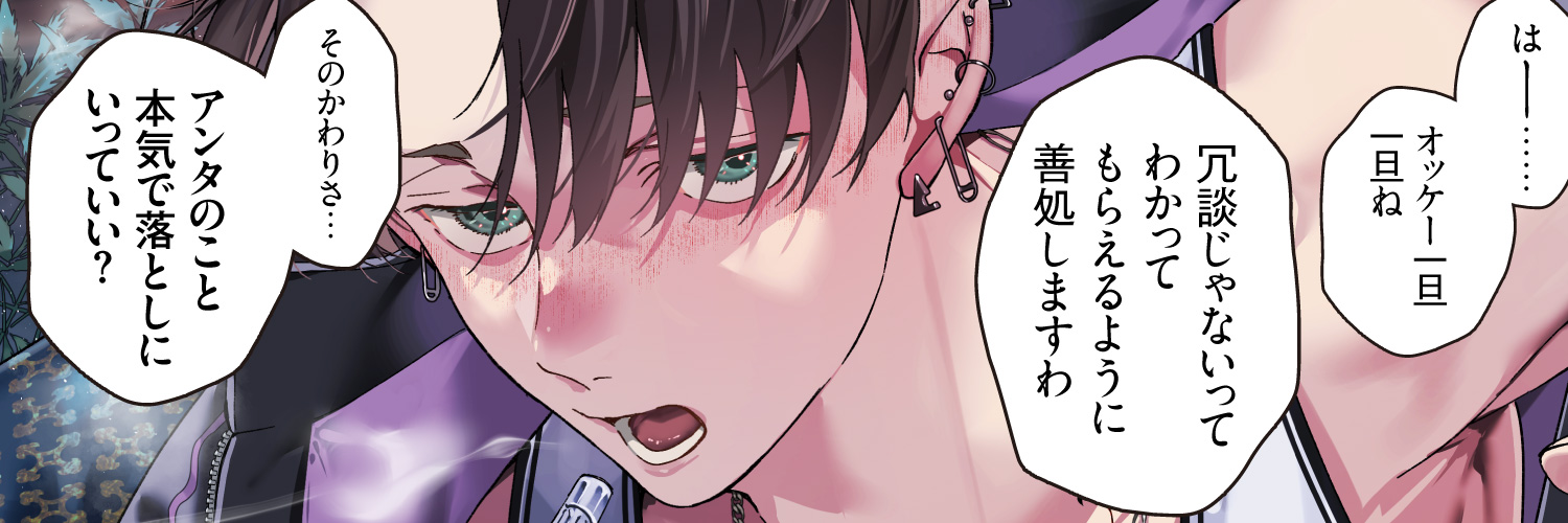 一生愛されてると思ってた's banner