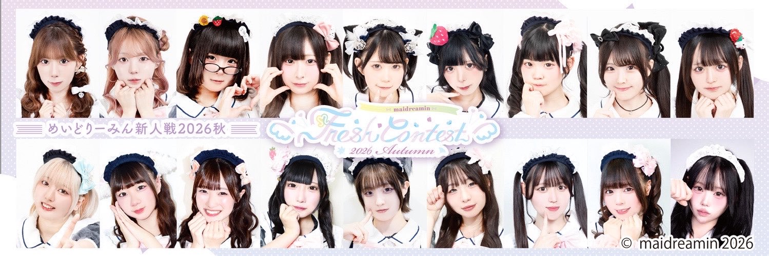 せせり🐣💜めいどりーみん's banner