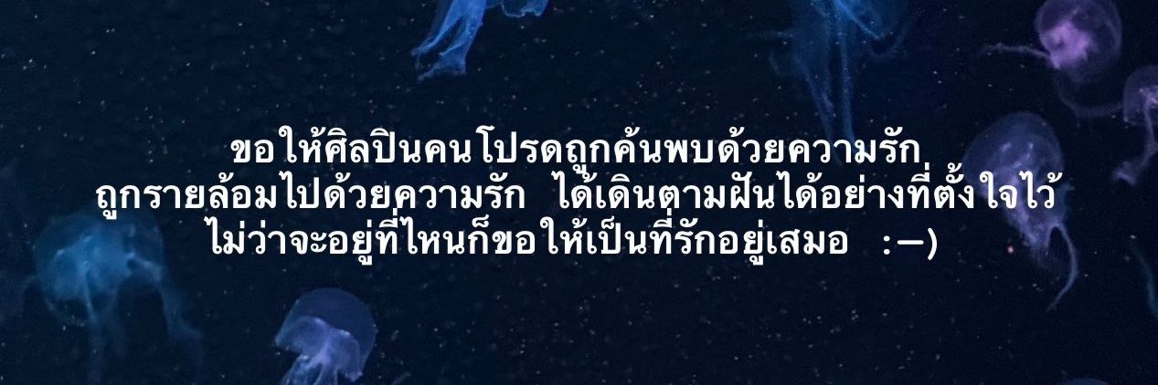 ลูกพีชสีเหลือง🌻🍑's banner