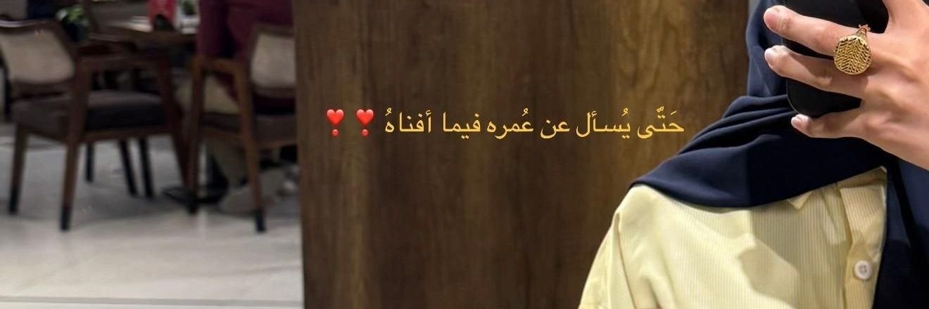 راما اليوسف's banner