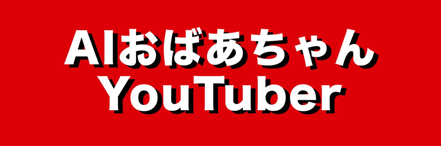 AI動画ラボコイコイ's banner