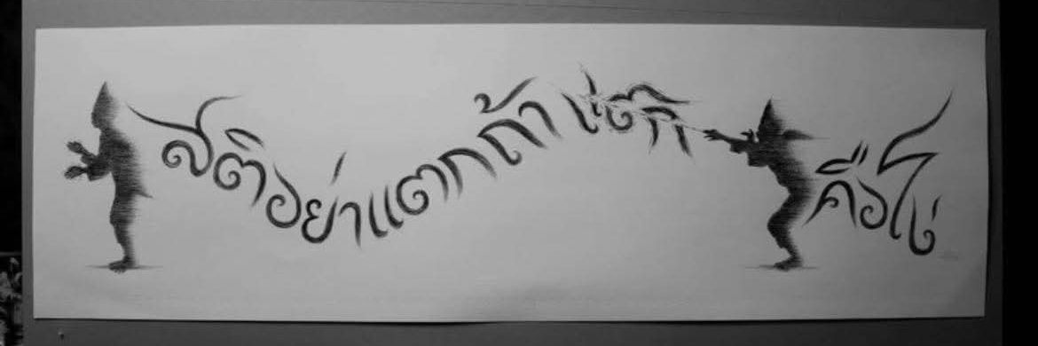 changnoi's banner