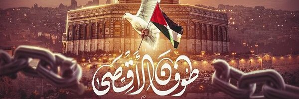 All For Gaza All For Palestine's banner